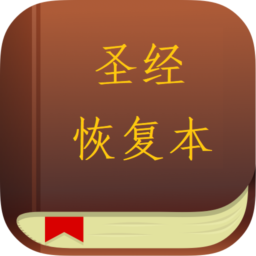 Bible icon