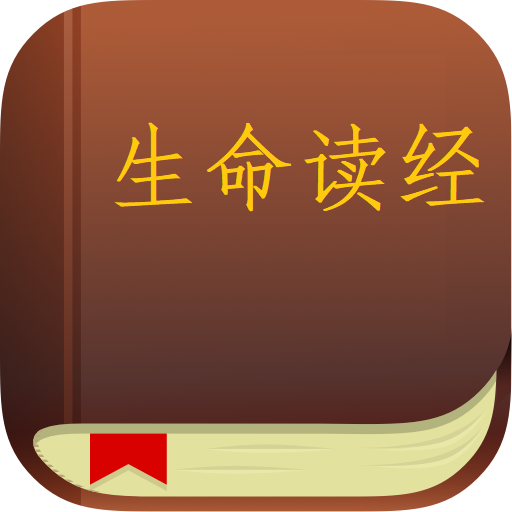 Bible icon