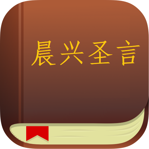 Bible icon
